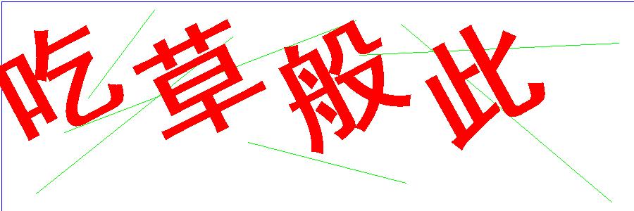 验证码