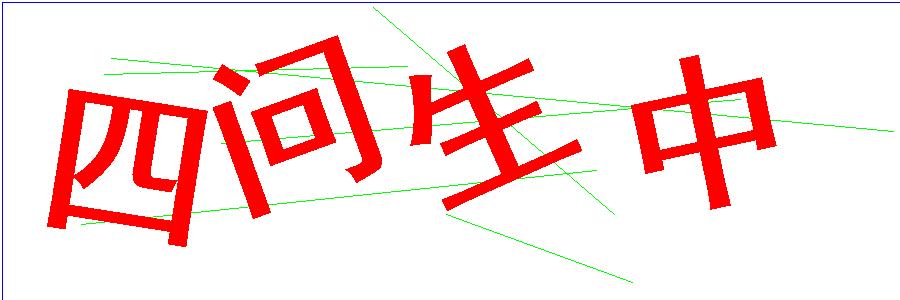 验证码