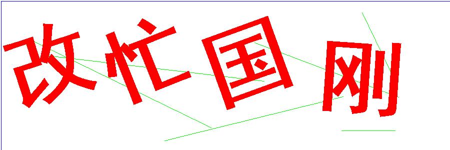 验证码