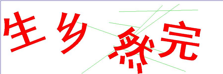 验证码