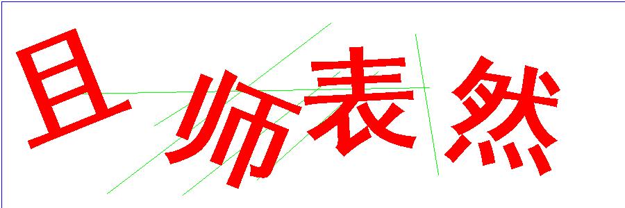 验证码