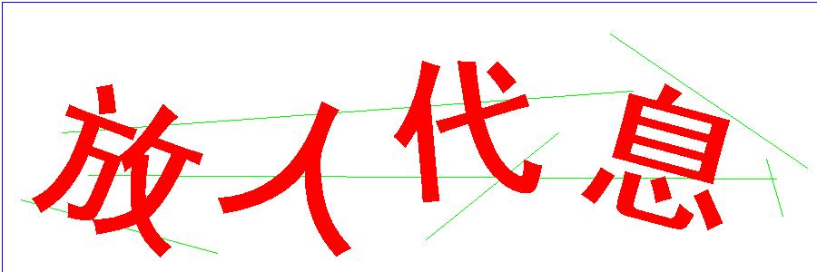 验证码