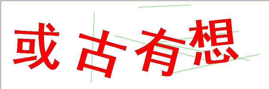 验证码