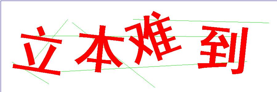 验证码