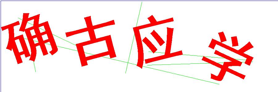 验证码