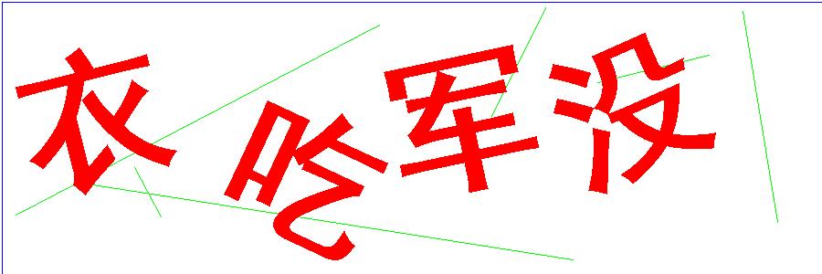 验证码