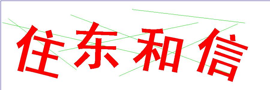 验证码