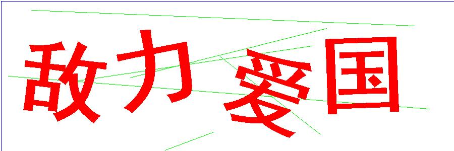 验证码
