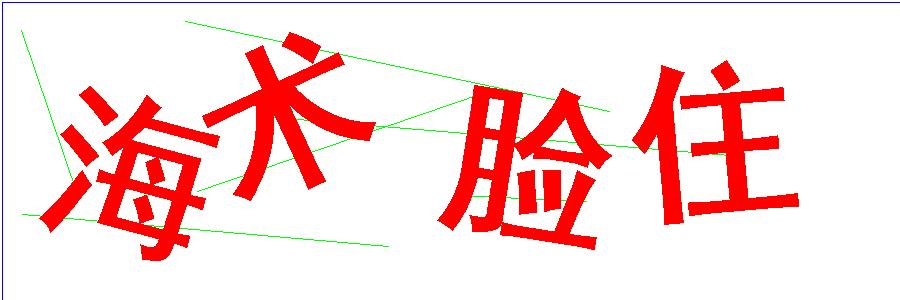 验证码